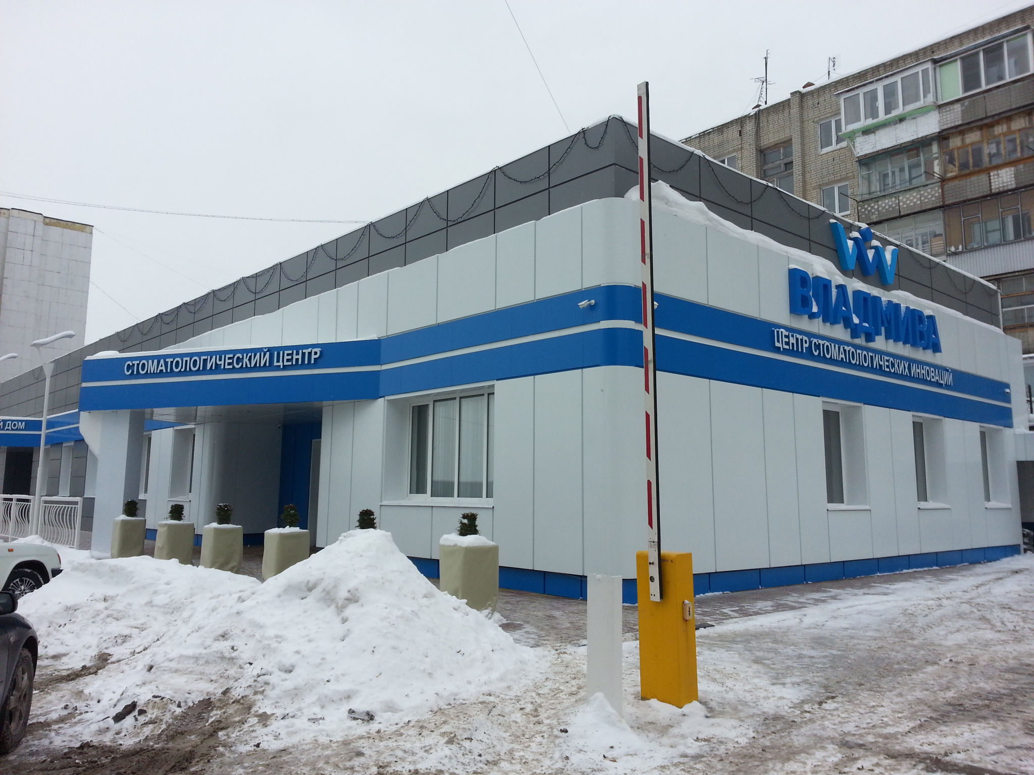 Владмива Белгород Магазин