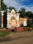 Muzey Antikvariat na Moskovskoy (Moskovskaya Street, 29), museum