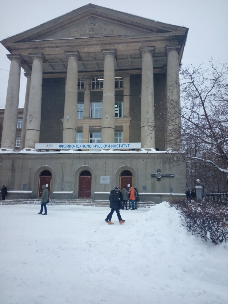 Автомобильный институт екатеринбург