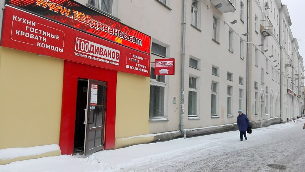 Магазин Мебели Проспект Ленина