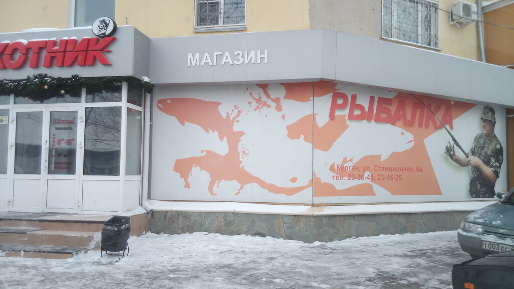 Магазин Арсенал Курган Официальный Сайт