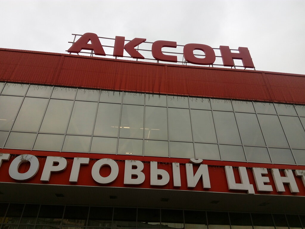 Аксон Череповец Магазины Светильники