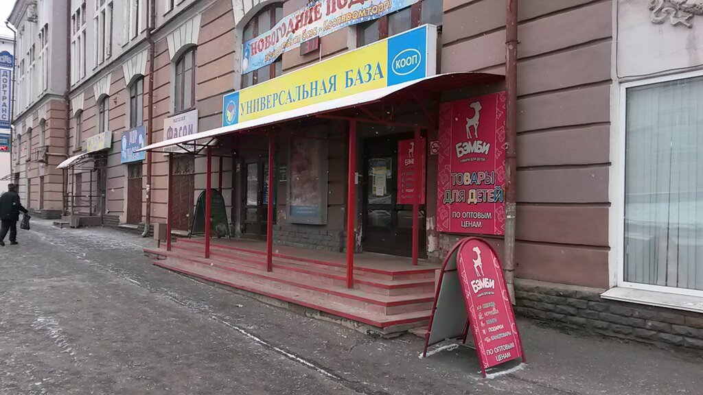 Sale and lease of commercial real estate Universalnaya baza Kooppromtorg, filial Kirovskogo oblpotrebsoyuza, Kirov, photo