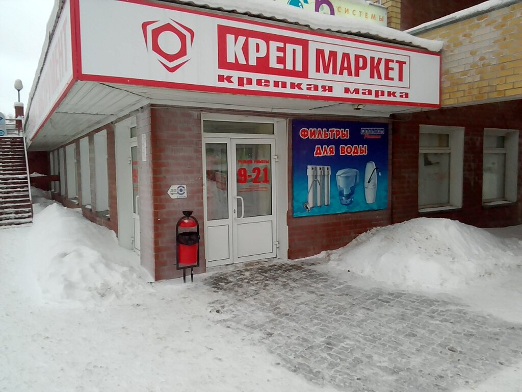 Крепеж Киров Магазины Каталог