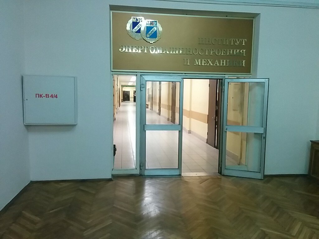 University Moskovsky energetichesky institut, Institut energomashinostroyeniya i mekhaniki, Moscow, photo