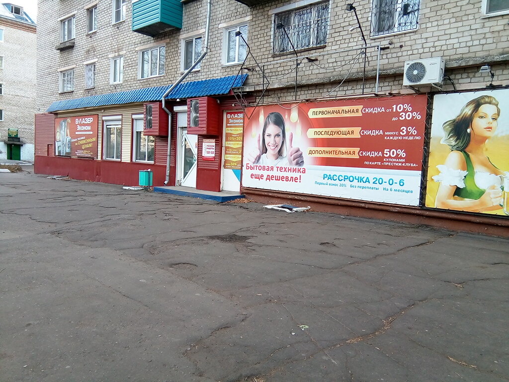 В Лазер Хабаровск Интернет Магазин Каталог Товаров