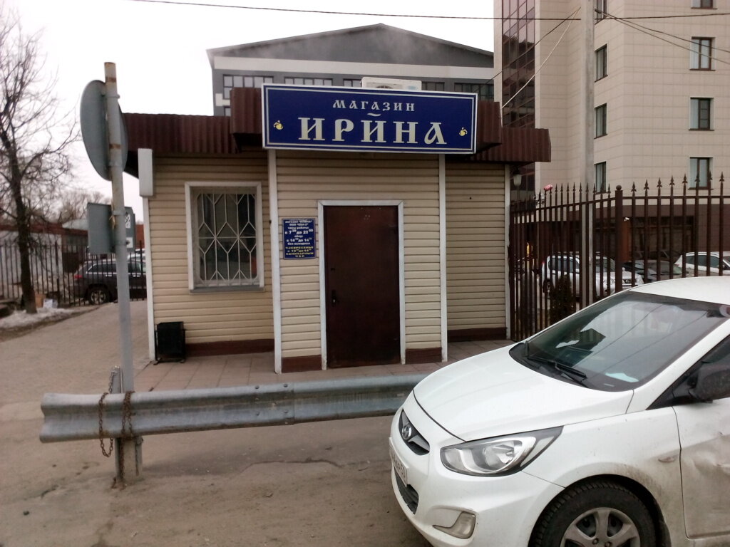 Магазин Ирина Часы Работы
