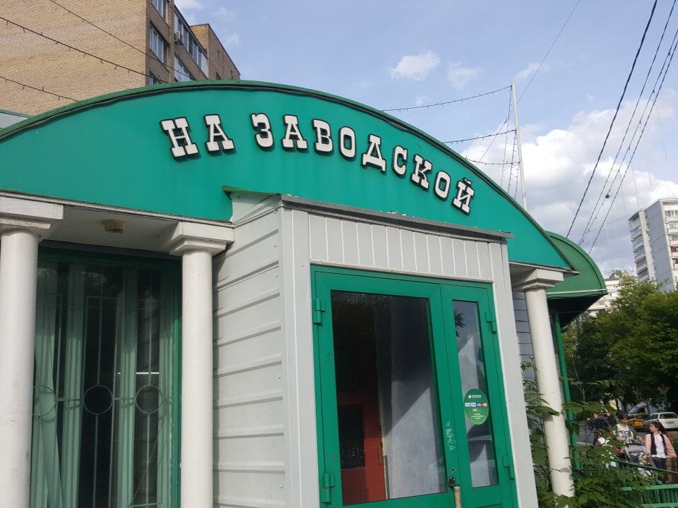 محل بقالة Васон ، ، صورة