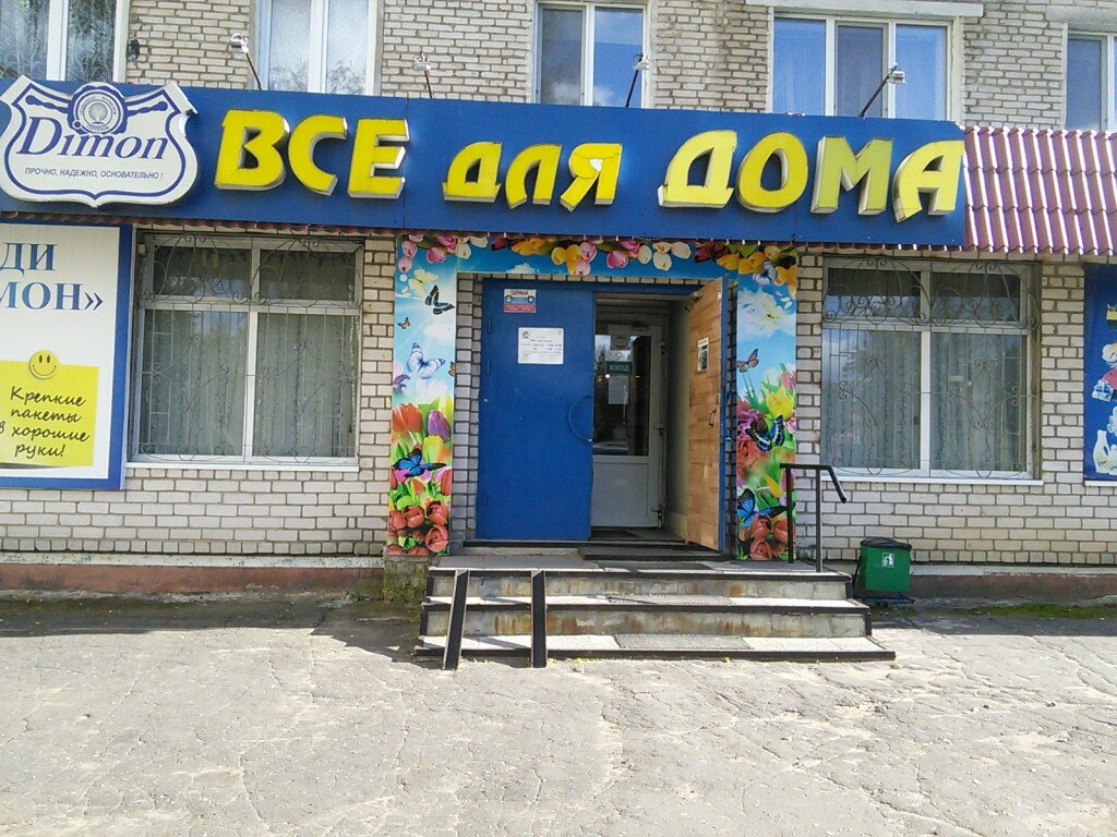 Stationery store TD Kansiti, Serpuhov, photo