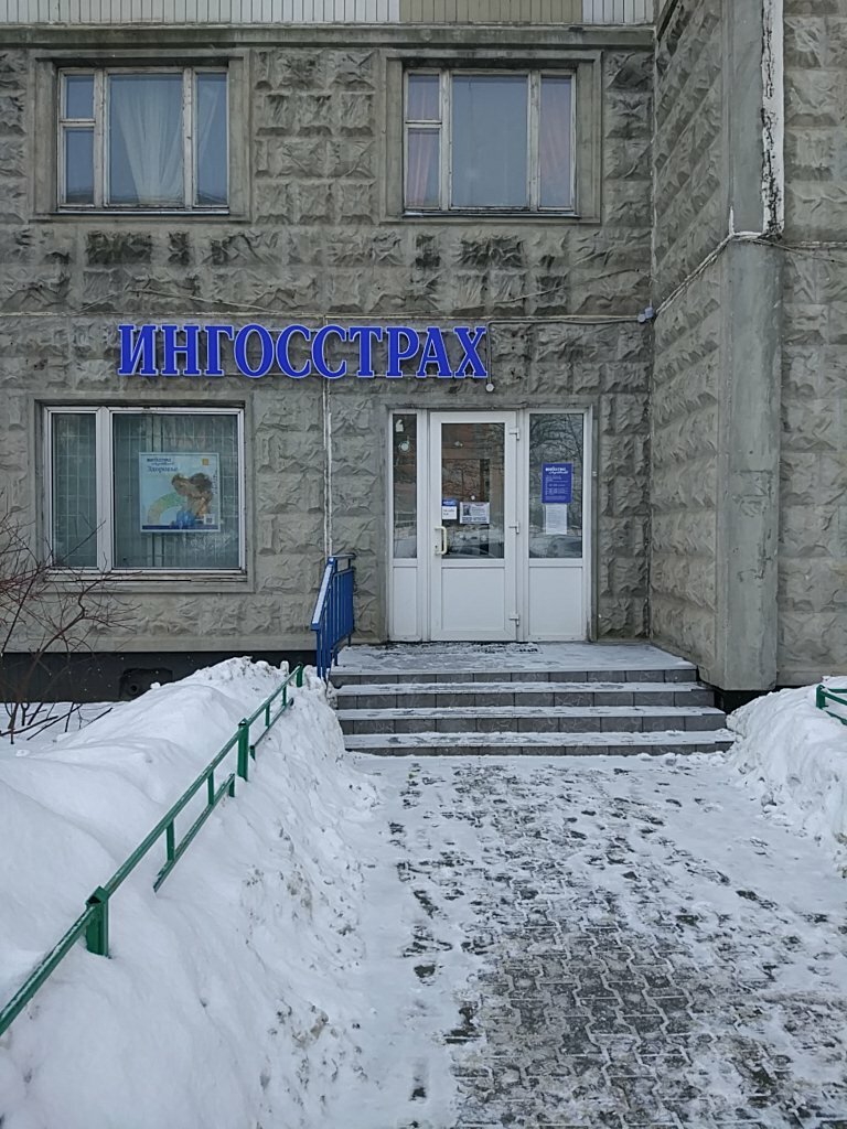 Ингосстрах каско офисы