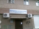Pasportno-uchetnaya sluzhba Mop YeRKTs (Pervostroiteley Avenue, 20), passport and migration authorities