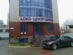 Фото 2 АСКО-Центр