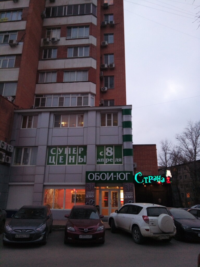Тойота ростов юг