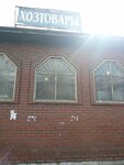 Светотехника (Pervomayskaya Street, 39/3), light engineering