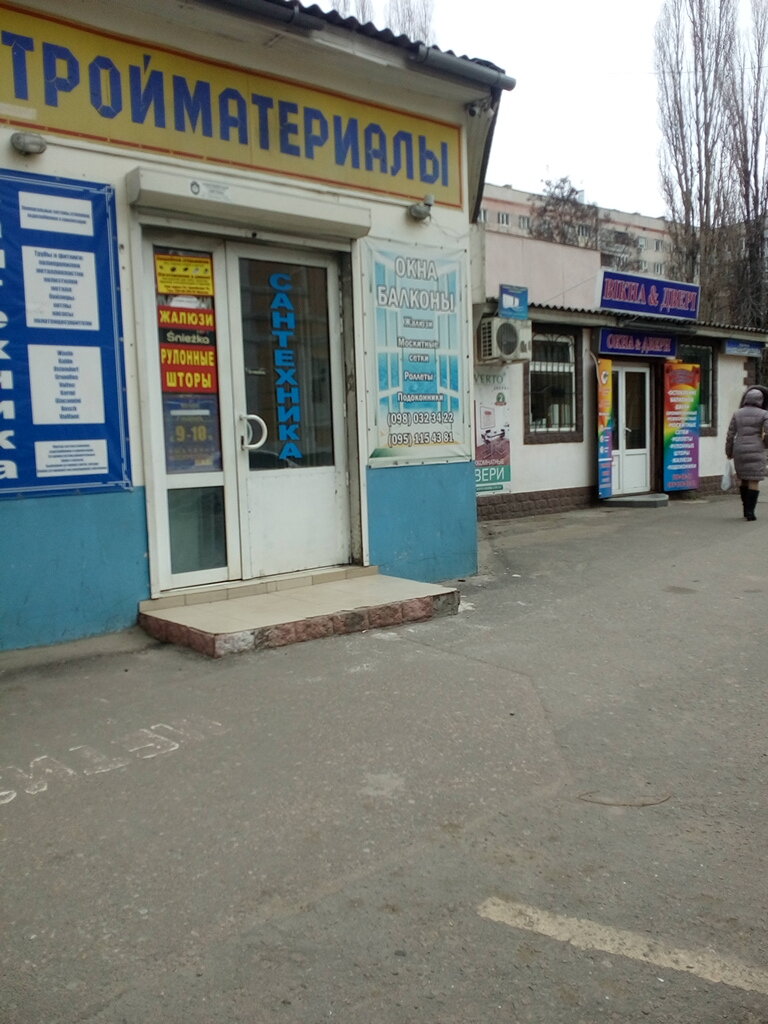 Окский Проспект Магазины