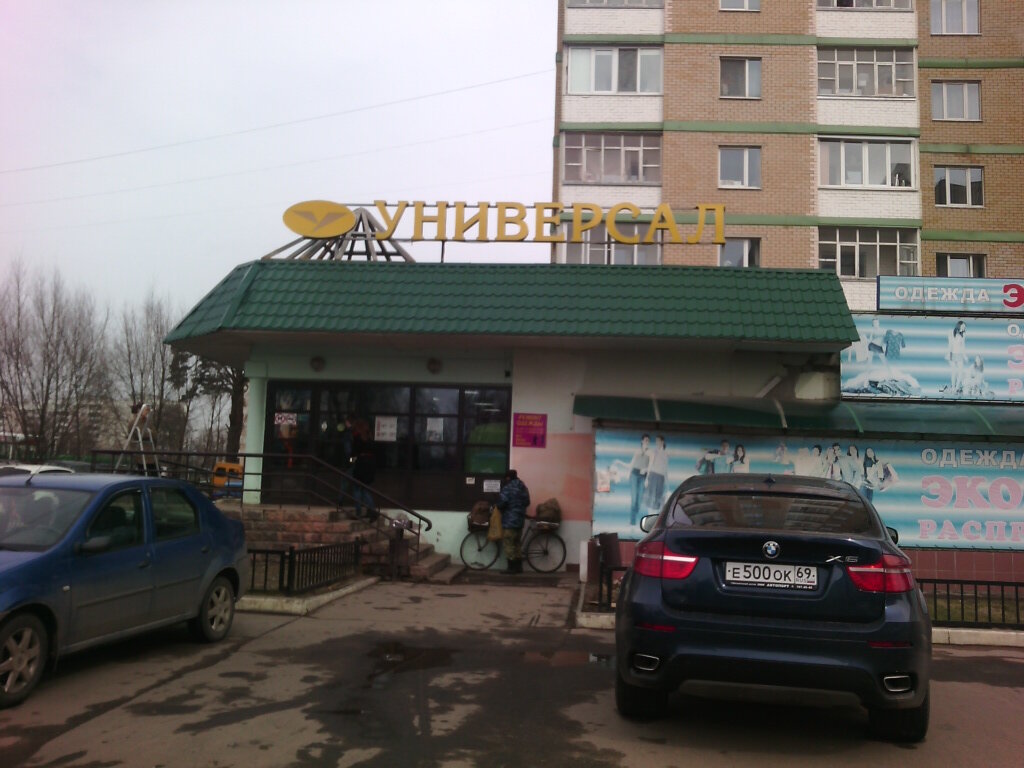 Магазин Универсал Тверь Официальный Сайт
