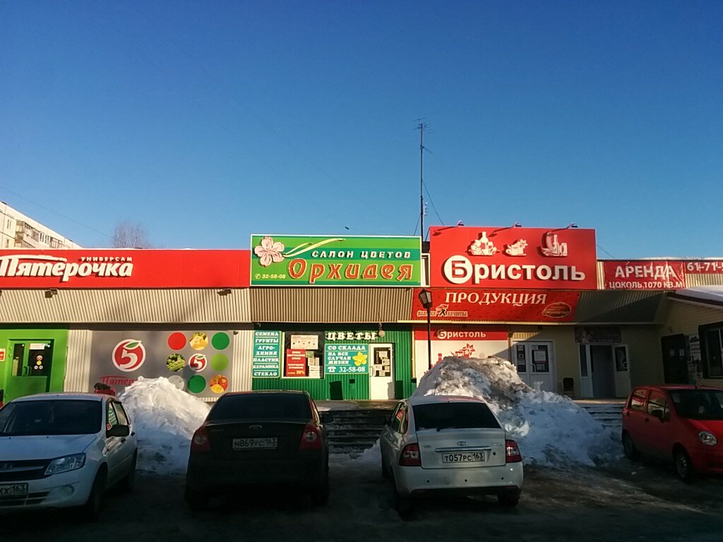 Магазин Юбилейный Тольятти Каталог Товаров