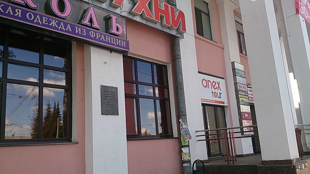 Ул Свободы Ярославль Магазины