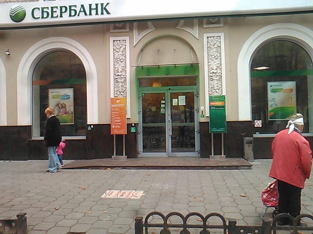 ATM Bank Psb, Bryansk, photo
