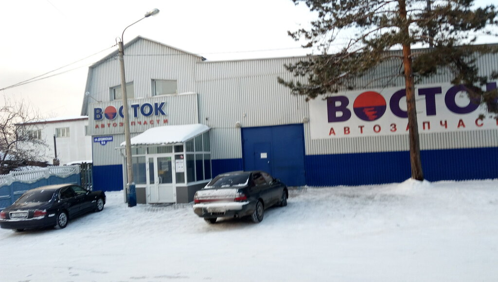 Магазин Восточный Номер Телефона