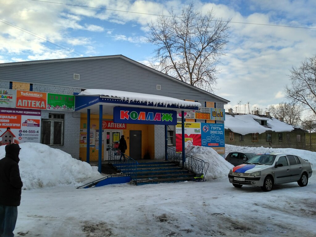 Архангельск Фото Магазин
