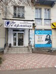 Garmoniya (89-y kvartal, 7), clothing store