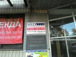 Megatur (Новгородська вулиця, 11) ، وكالة أسفار