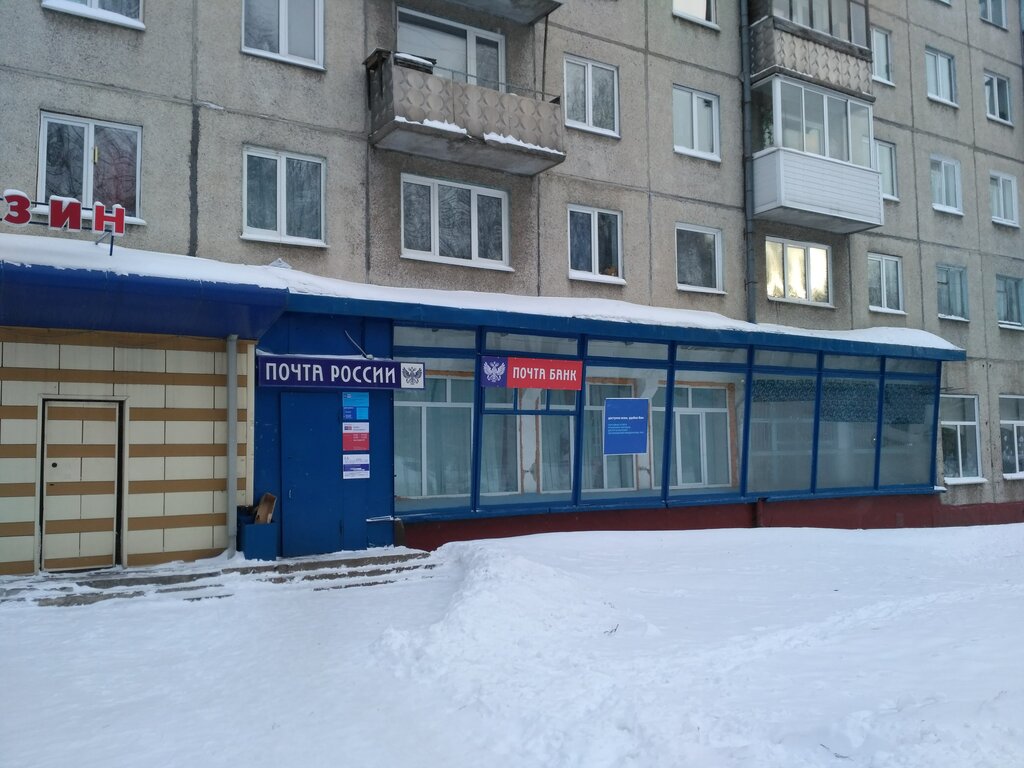 Почтовое отделение Отделение почтовой связи № 650056, Кемерово, фото