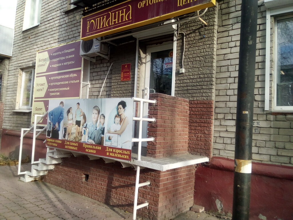 Магазин Юлианна В Нижнем Новгороде Ул Горького