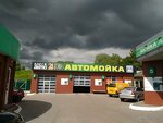 Blesk-Avto (Moskovskiy Avenue, 81Б), lavado de coches