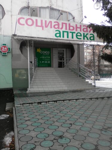 Аптека лада владикавказ кырджалийская