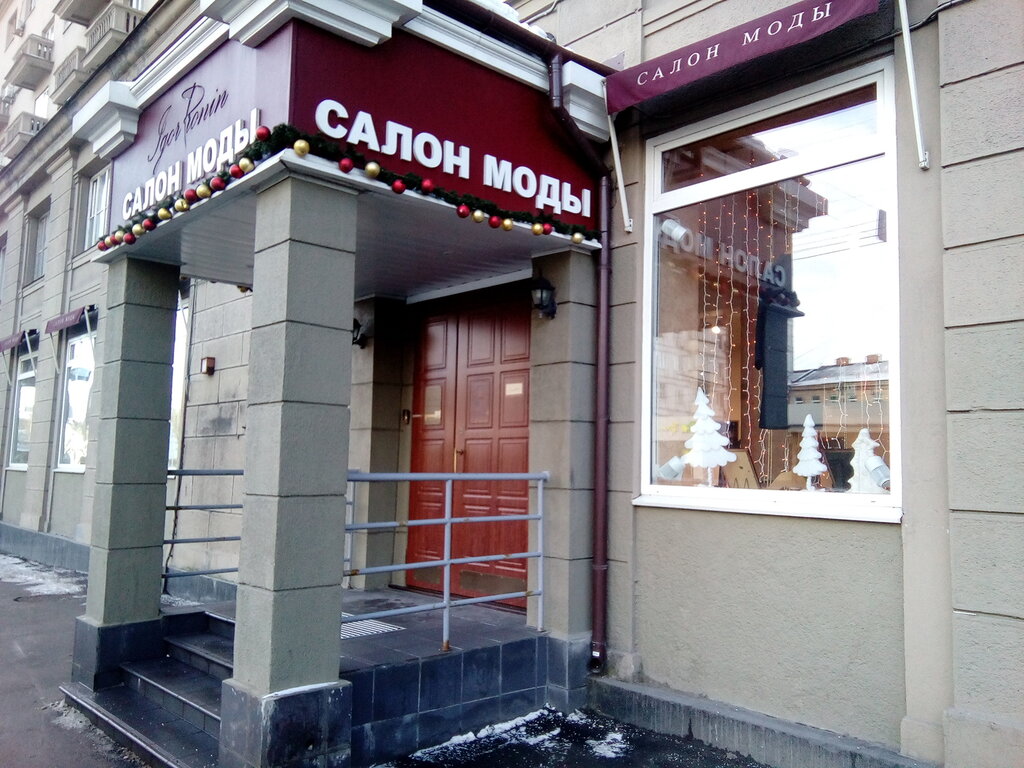 Комиссионный Магазин Одежды На Красной Пресне