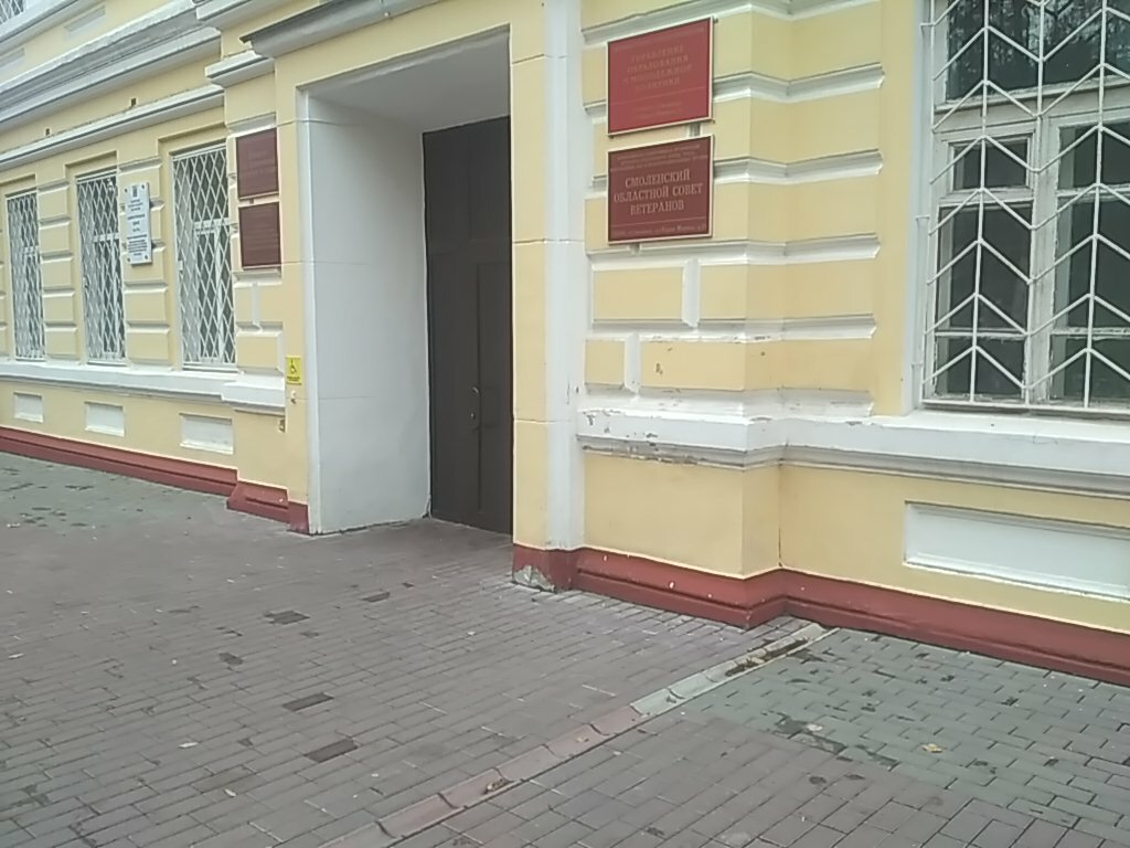 Карла маркса 10 смоленск фото