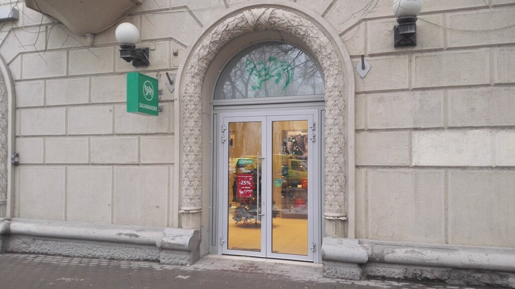 Магазин Ул Садовая