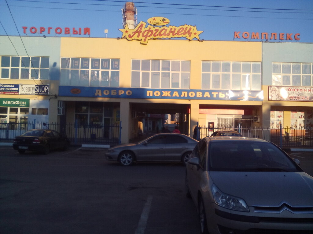 Тц ока коломна