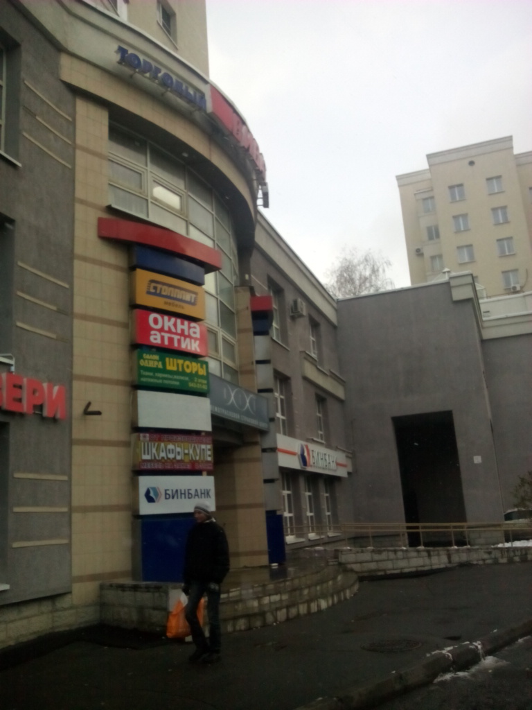 Cdek ул исаева 3б корп 2 фото
