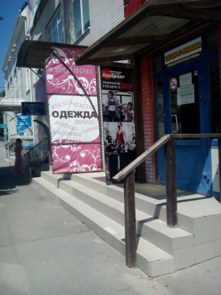 Модный бум таганрог москатова каталог обуви