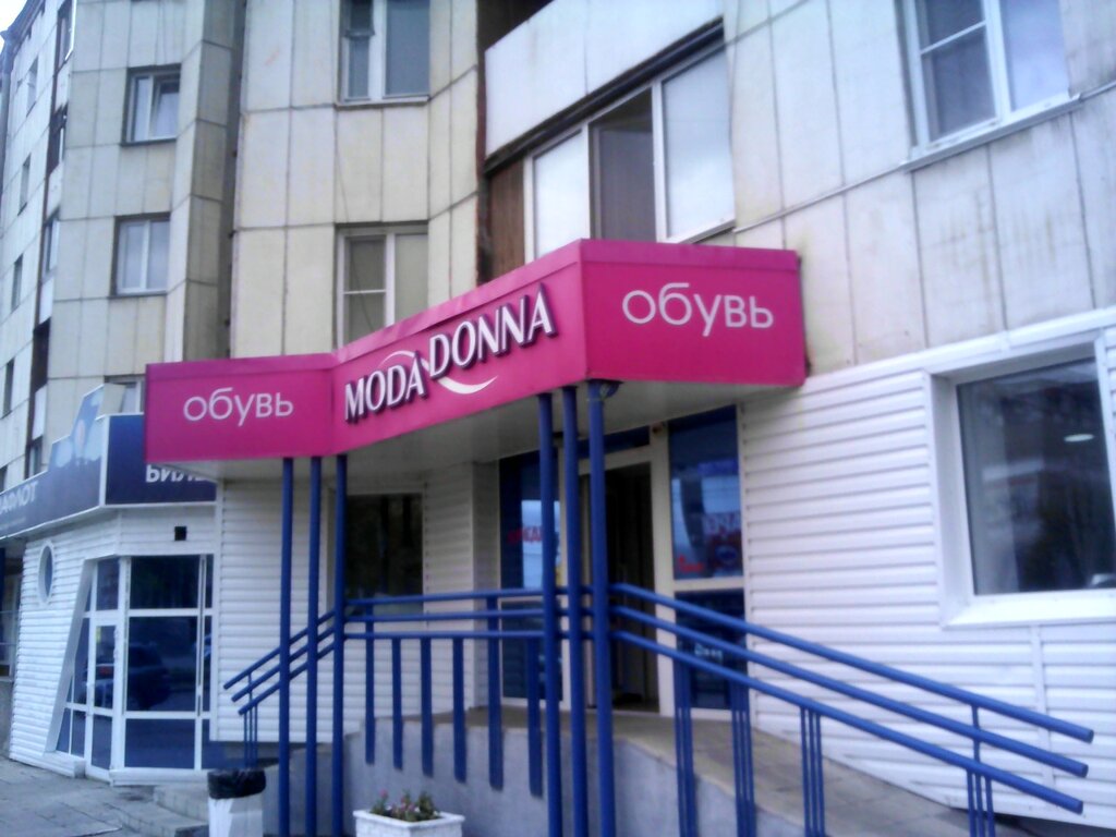 Магазин Обуви Проспект Ленина