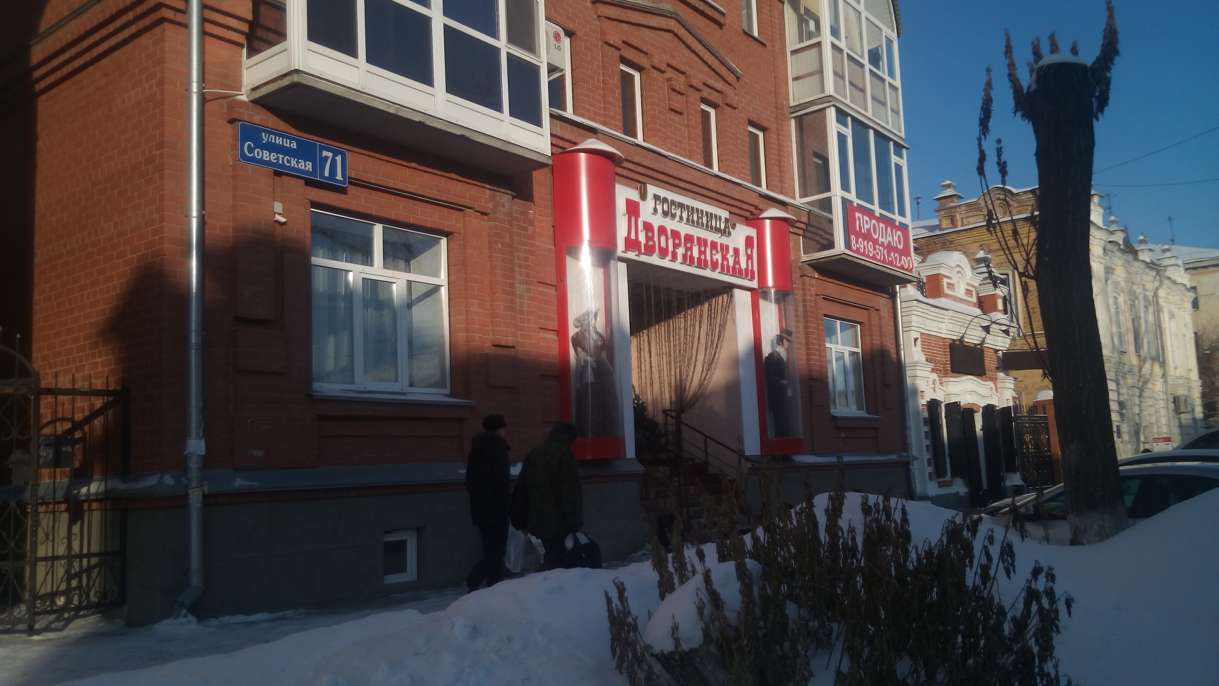 Фото Дворянская