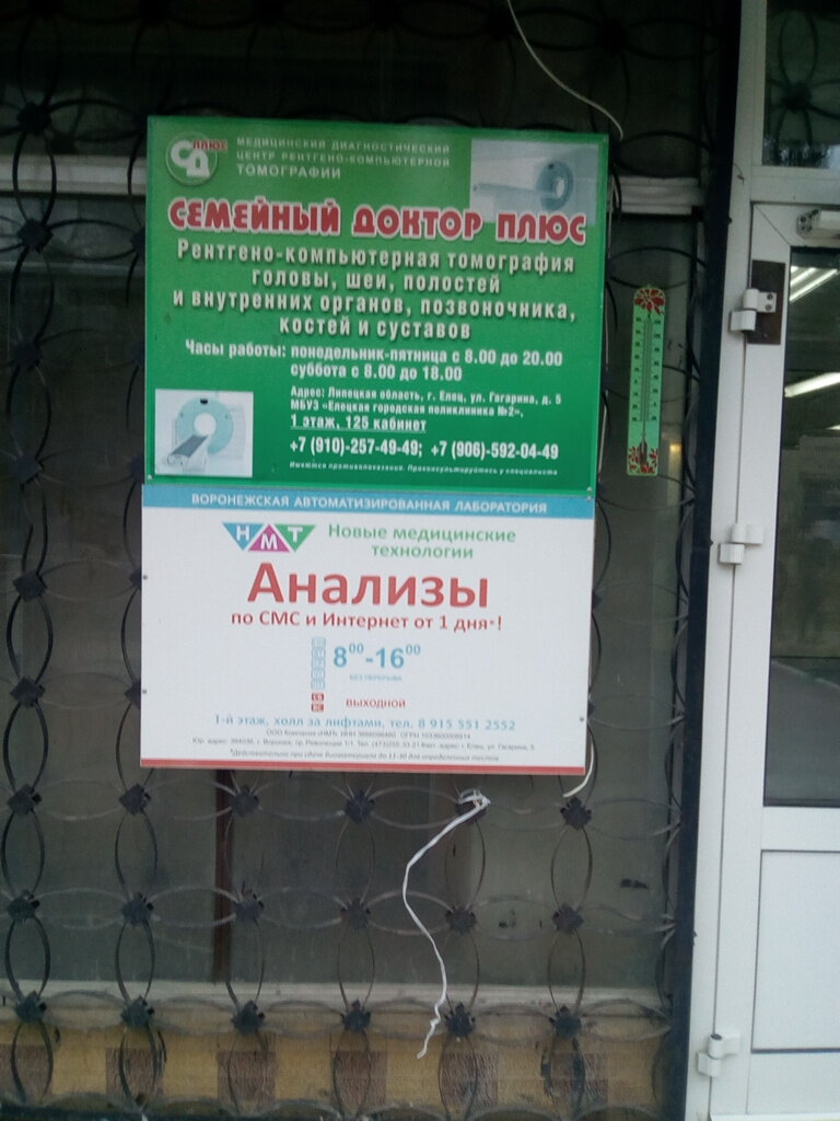 عيادة خارجية للبالغين Guz Eletsk city hospital № 2, polyclinic № 2 ، ، صورة