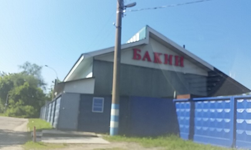 Бакни ульяновск улица димитрова фото Бакни, магазин автозапчастей и автотоваров, Привокзальная ул., 7, Ульяновск - Ян
