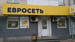 Евросеть Магазин Рядом Со Мной