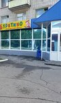 Magazin Buratino (Lenina Avenue, 14) ، دمى وألعاب