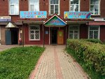 Изотов Л. И. (Udarnaya ulitsa, 1), gift and souvenir shop