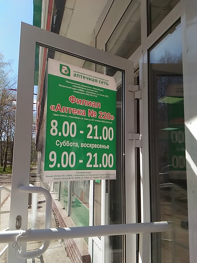 Аптека лада зорге