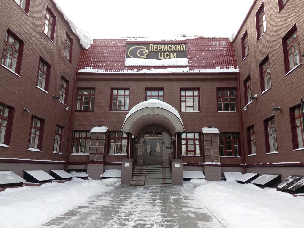 Standardization and metrology Gosudarstvenny regionalny tsentr standartizatsii metrologii i ispytany V Permskom kraye, Perm, photo