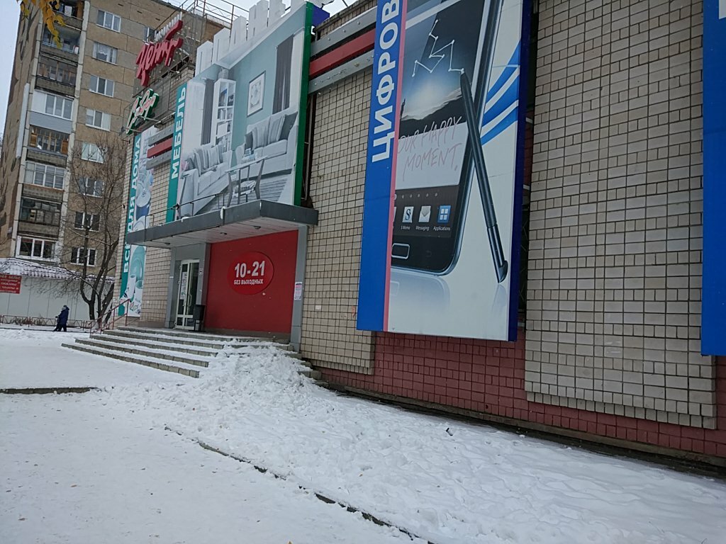 Магазин Центр Ижевск Официальный Сайт