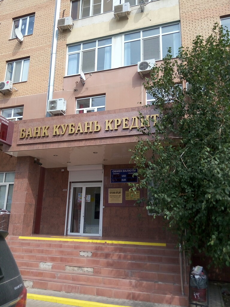 Банк Кубань Кредит, банк, ул. Атарбекова, 5, Фестивальный микрорайон ...