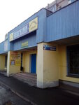 Мир обуви (ulitsa Tendryakova, 11), shoe store