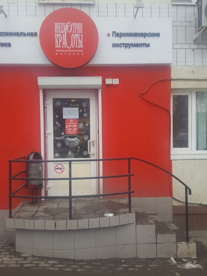 Двигатель красоты ростов